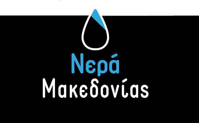 Ακομη μια νεα Συνεργασια απο την MBGroup: Νερα Μακεδονιας!